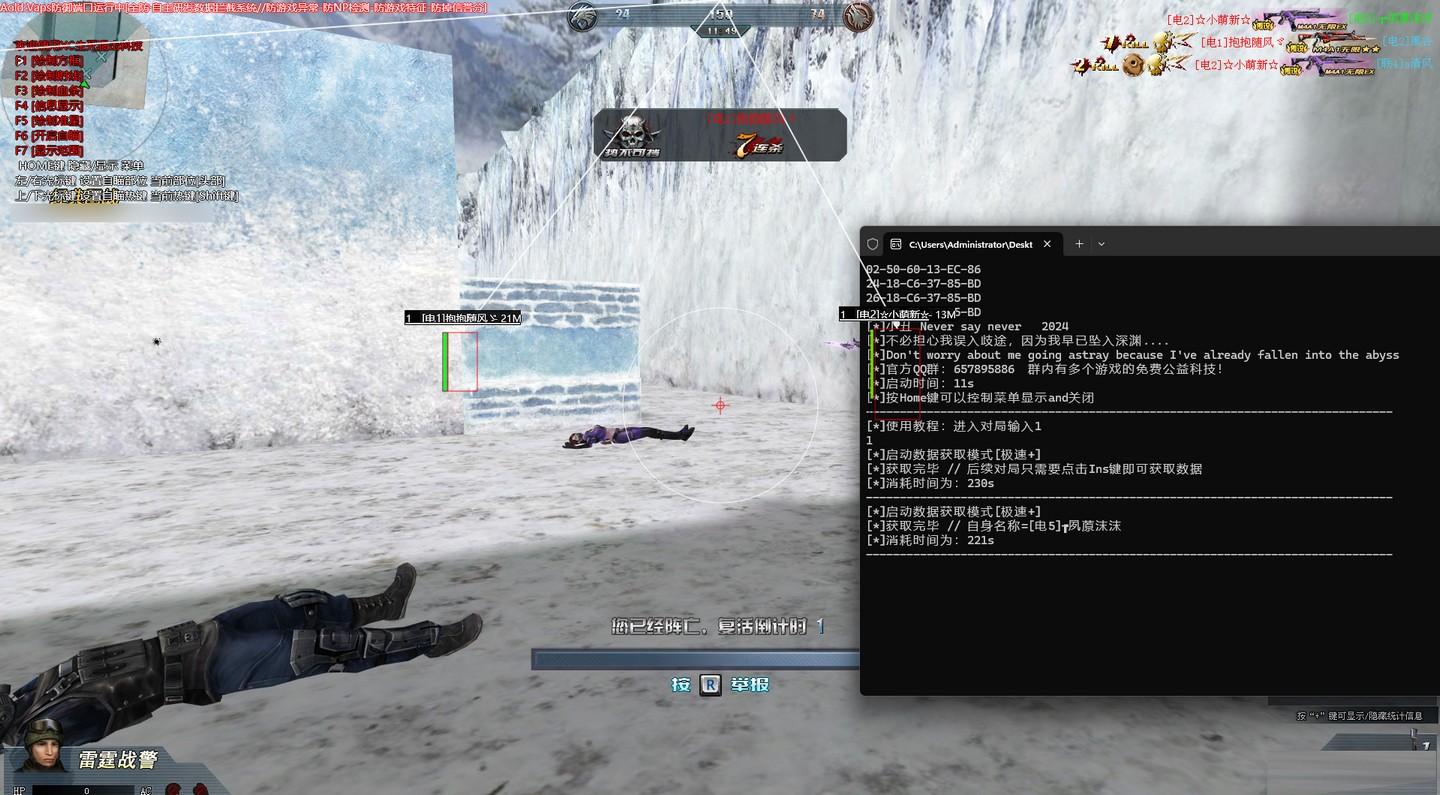 生死狙击XC绘制透视辅助 v7.12 免费版-俗人圈网创