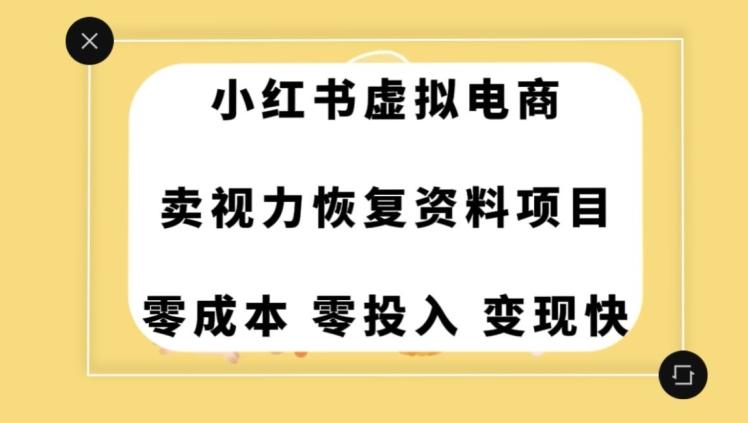 0成本0门槛的暴利项目，可以长期操作，一部手机就能在家赚米【揭秘】-俗人圈网创