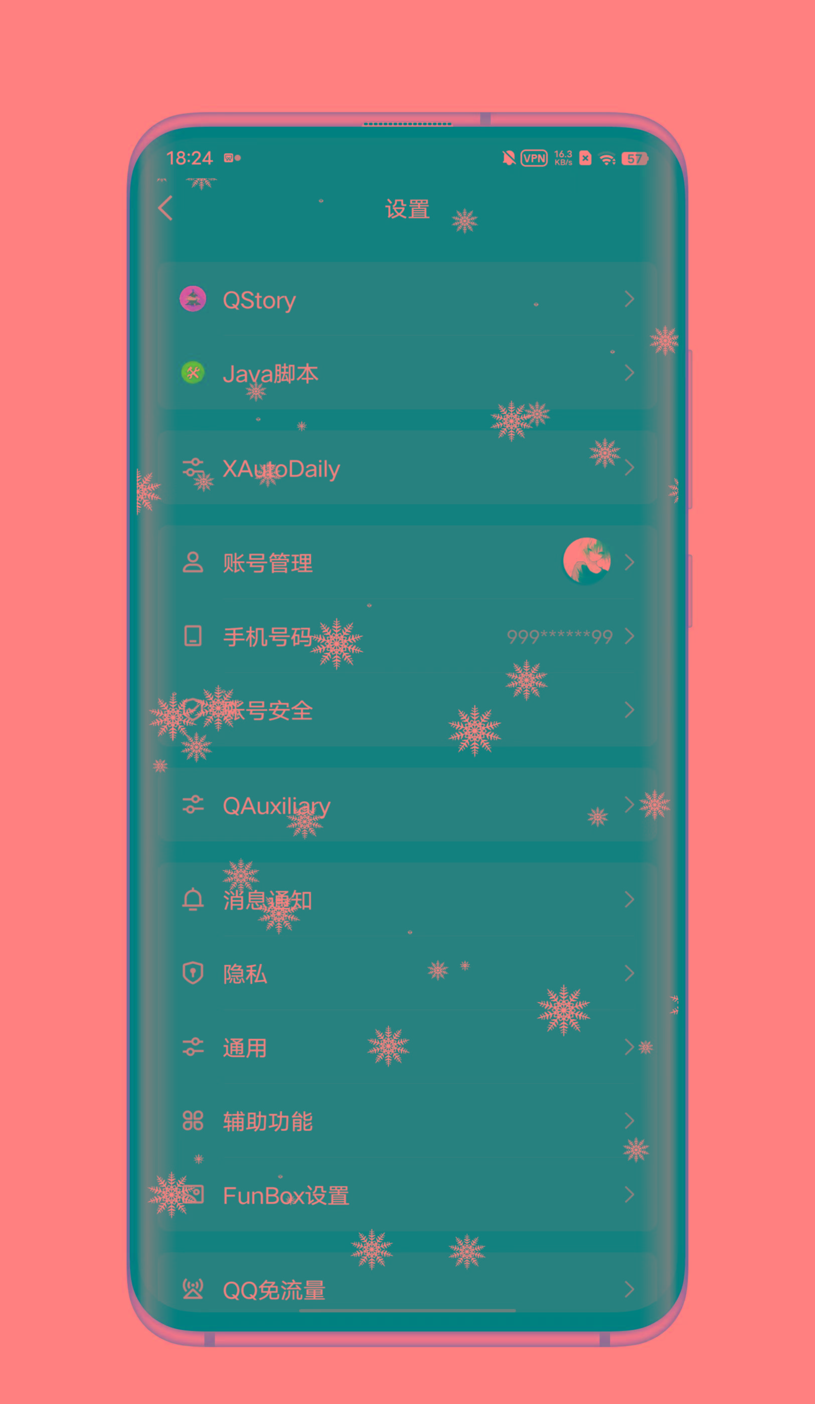 QQ内置模块 各种功能-俗人圈网创