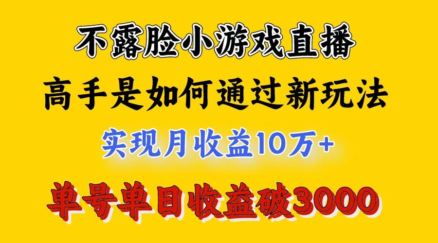 4月最爆火项目，来看高手是怎么赚钱的，每天收益3800+，你不知道的秘密，小白上手快-俗人圈网创