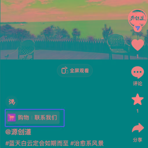 图片[1]-抖音短视频引流导流最佳方案，视频左下角跳转微信，外面500一单，利润200+-俗人圈网创