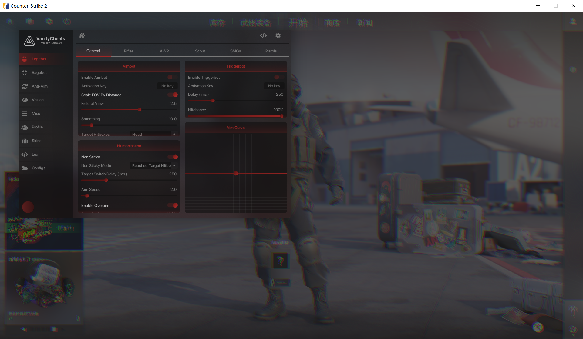CS2 Vanity多功能辅助 v7.23 破解版-俗人圈网创