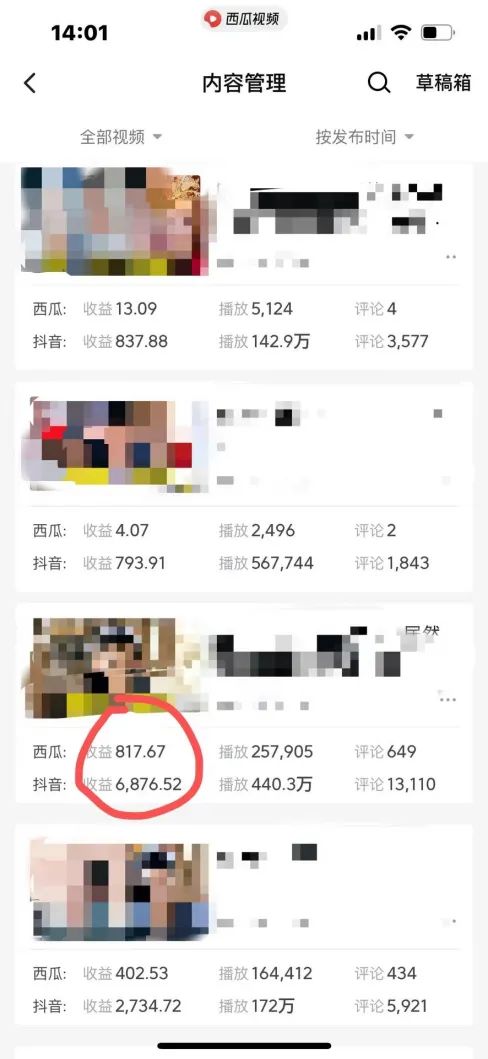 图片[2]-爆笑三国，条条爆款，5分钟1条原创视频，一条收益7000＋，一键分发多平…-俗人圈网创