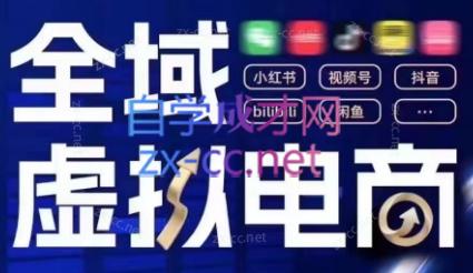 潮金公社·全域虚拟电商4.0-俗人圈网创