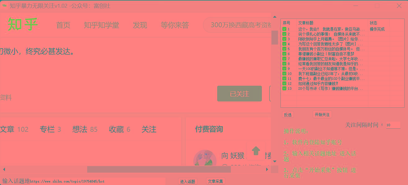 图片[2]-知乎暴力无限关注，小红书克隆Ai改写一发就上热门，附常用工具箱大大提升工作效率-俗人圈网创