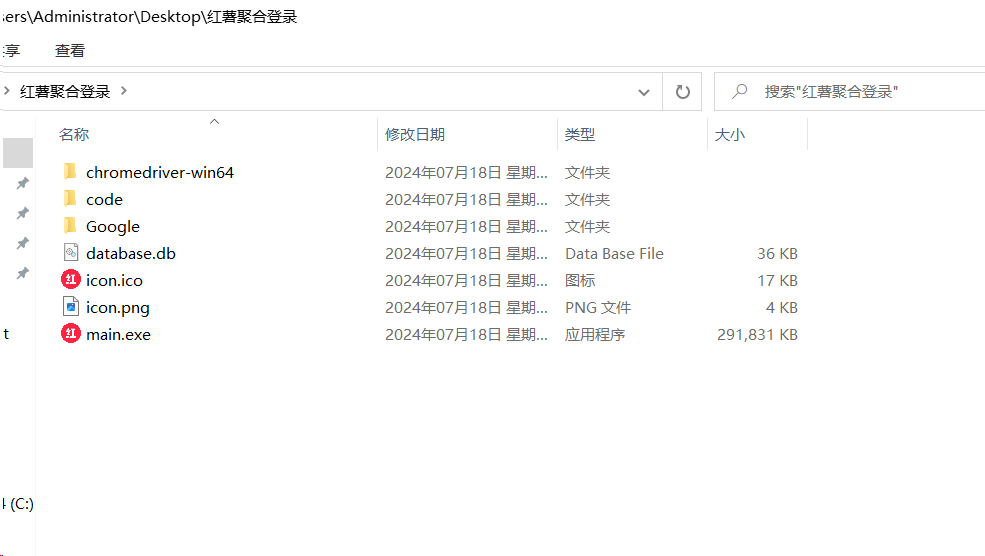 红薯聚合登录软件+源码 适合账号多的朋友 统一管理-俗人圈网创