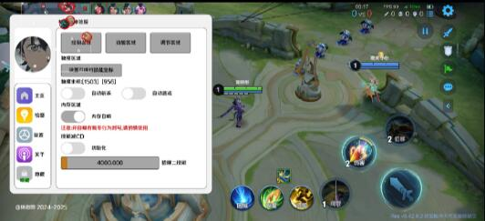 王者荣耀体验服最新绘制自瞄斩杀-俗人圈网创