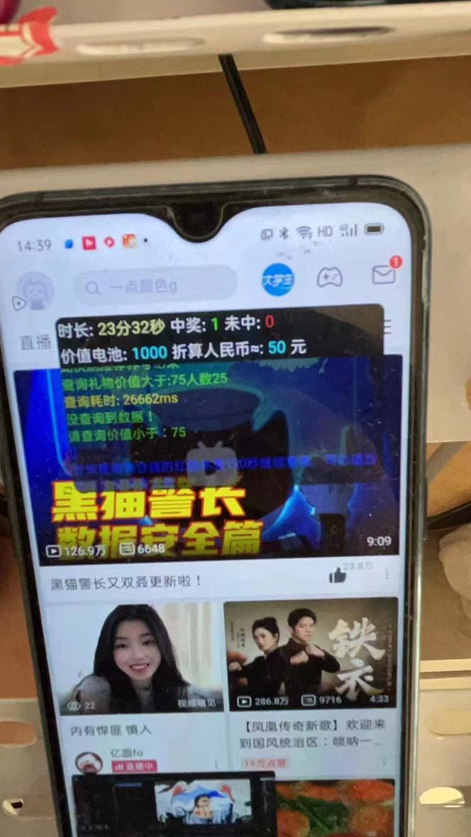 最新哔哩哔哩AI智能抢红包脚本，单机单号一天5-50+【智能脚本+使用教程】-俗人圈网创