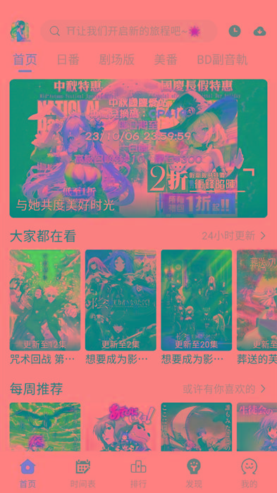 ギリギリ愛 v2.5.2 纯净去广告 多源秒播 日漫韩漫-俗人圈网创