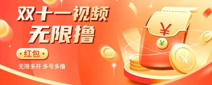 揭秘淘宝视频自动撸红包秘籍:多号多撸,无限多开,收入翻倍!