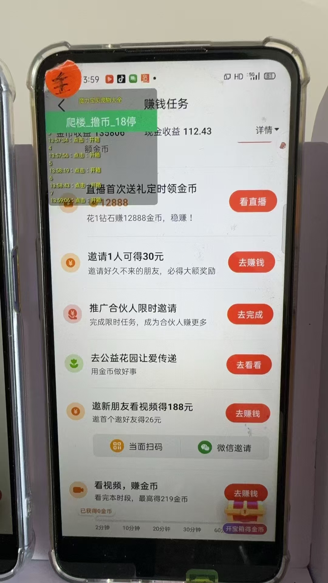 图片[2]-最新抖音全自动0撸掘金，无需实名，无需手机卡，小白矩阵操作日入2000+-俗人圈网创