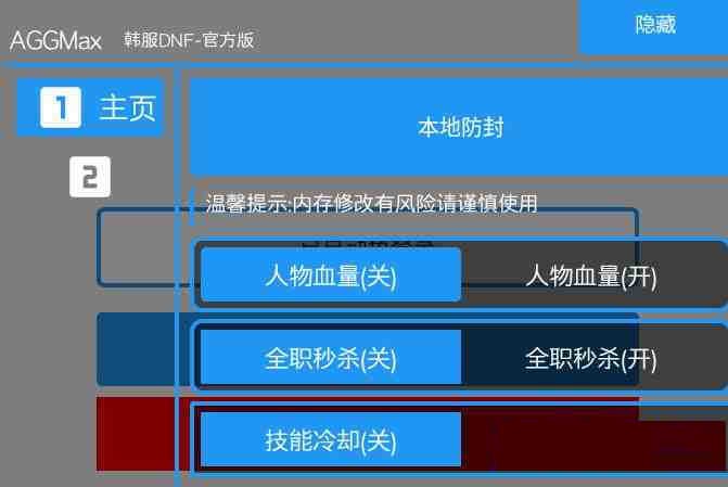 DNF韩服免费插件-俗人圈网创
