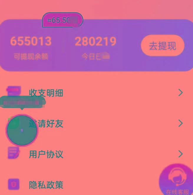 新平台薅羊毛小项目，5毛钱一个广告，提现无门槛！一天140+-俗人圈网创