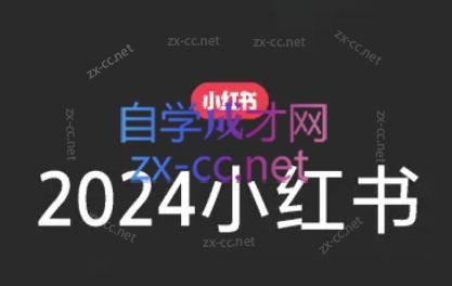 陶金金·2024小红书文创(第三期)-俗人圈网创