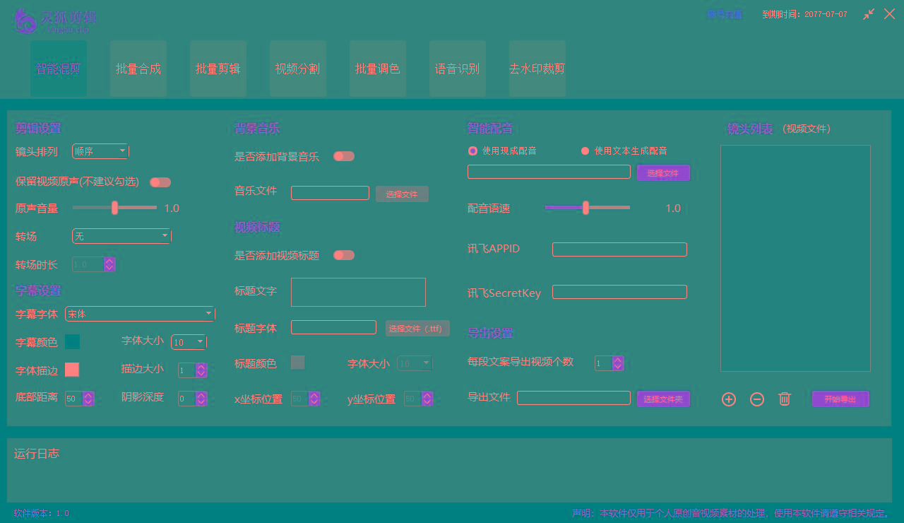 (8559期)灵狐视频AI剪辑+去水印裁剪+视频分割+批量合成+智能混剪【永久脚本+详…-俗人圈网创