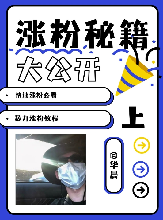 最新AI美女玩法，颜值暴力涨粉教程，涨粉秘籍大公开-俗人圈网创