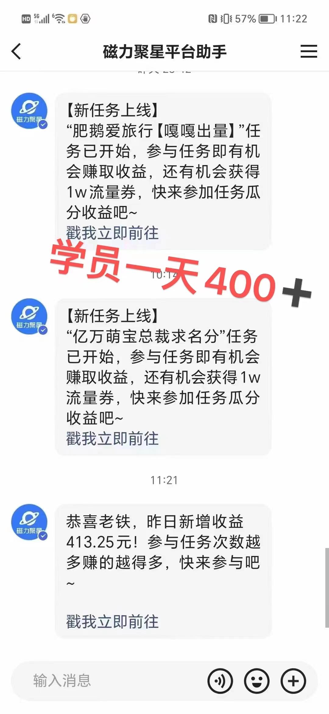 过年都可以干的项目，快手掘金，一个月收益5000+，简单暴利-俗人圈网创