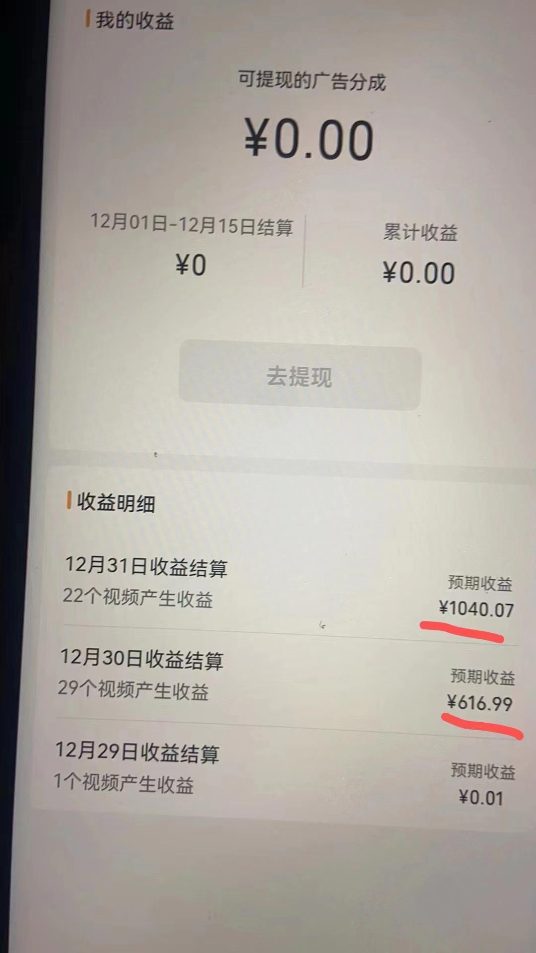 2024最新视频号创作者分成暴利玩法-情感赛道,10秒视频赚了1500+-俗人圈网创