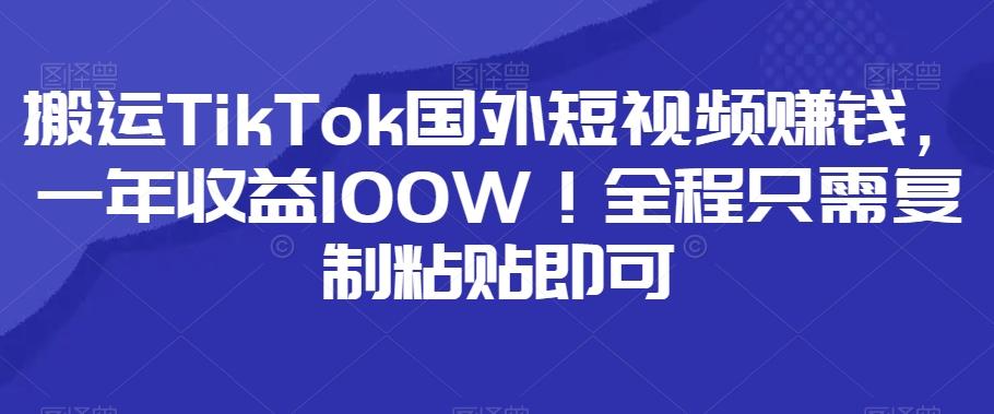 小红书卖小学辅导资料，条条爆款笔记，0门槛日入500-俗人圈网创