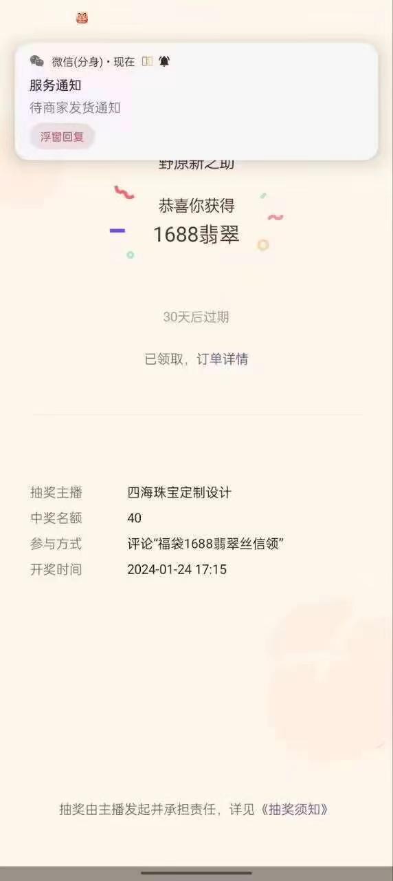 最新视频号直播挂机抢福袋项目，简单无脑，批量产出实物，轻松日入500＋-俗人圈网创