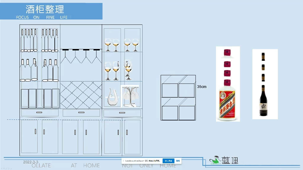 整理家·职业整理师培训(新版)-俗人圈网创