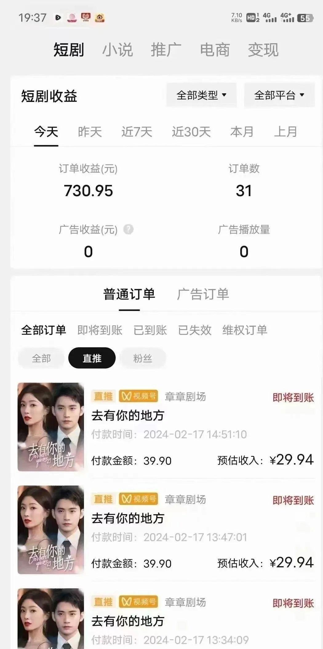 图片[1]-(9375期)短剧2.0最新升级玩法，小白也能快速入门，无脑搬运日入200+-俗人圈网创