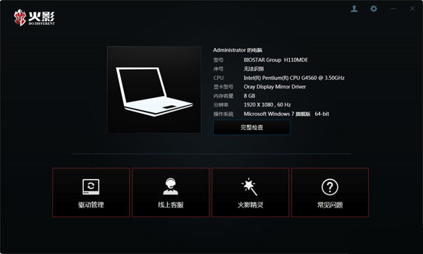 火影精灵 v3.0.0 官方免费版-俗人圈网创